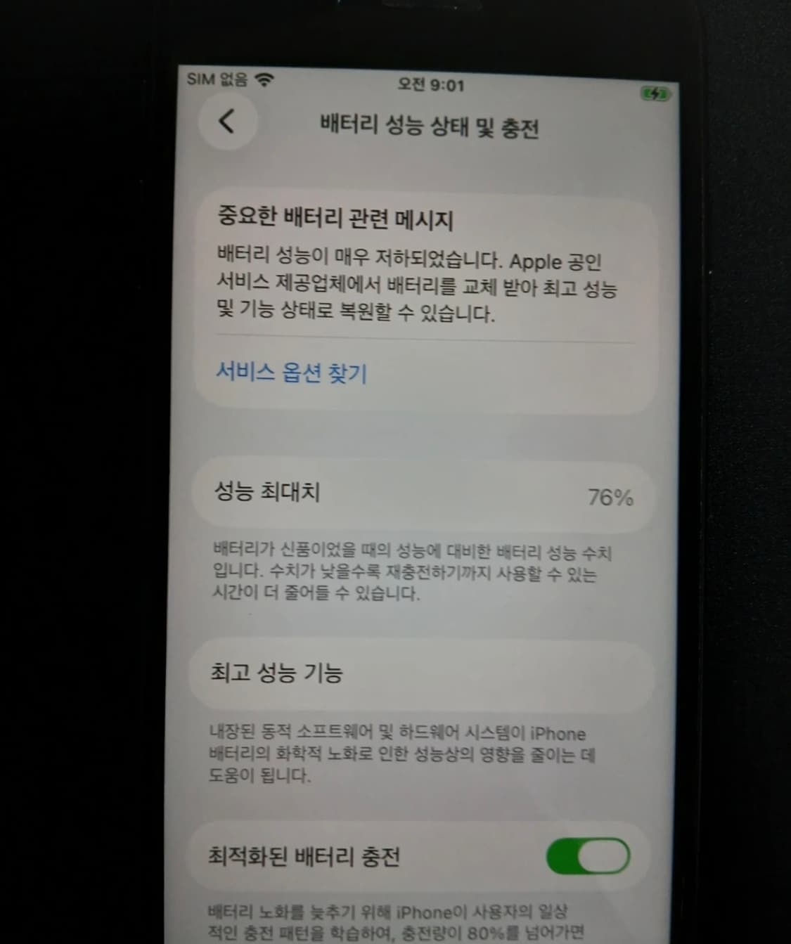 애플 아이폰 se2 126gb 상품이미지2