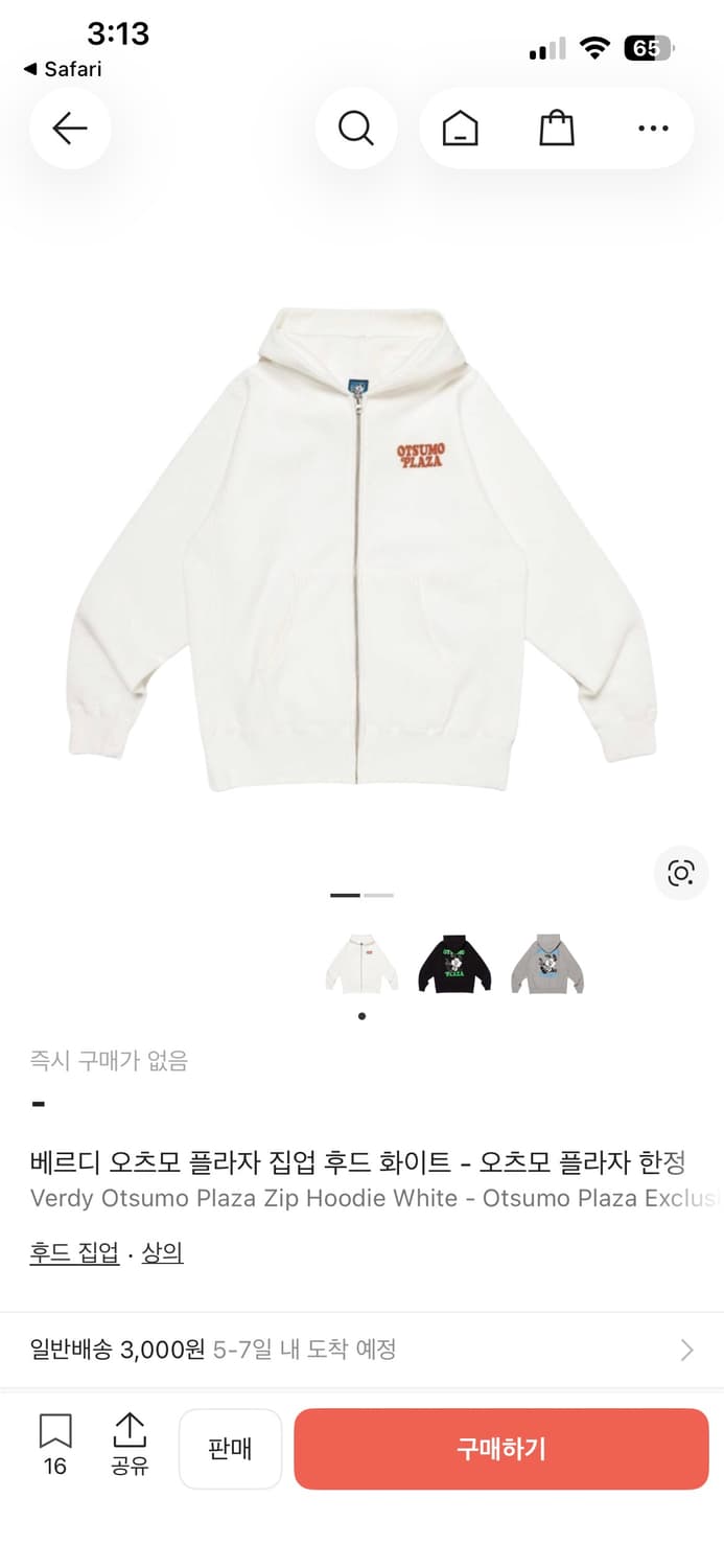 베르디 오츠모프라자 후드집업 상품이미지1