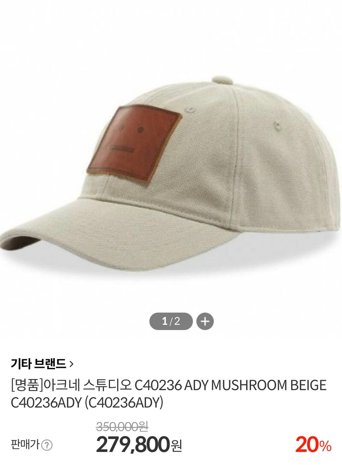 아크네스튜디오 가죽패치 이모지 볼캡 free 상품이미지7