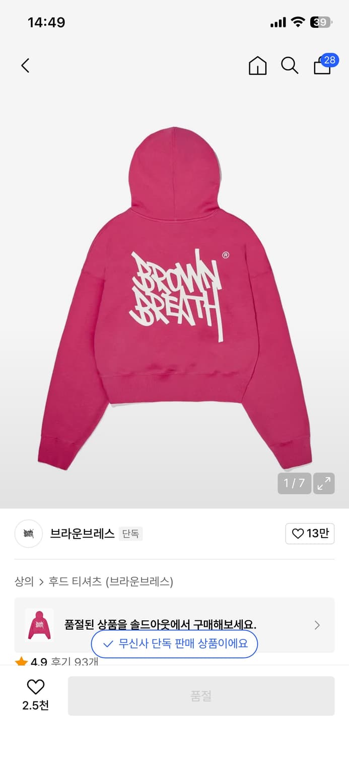 브라운브레스 크롭 후드티 마젠타 핑크 상품이미지1