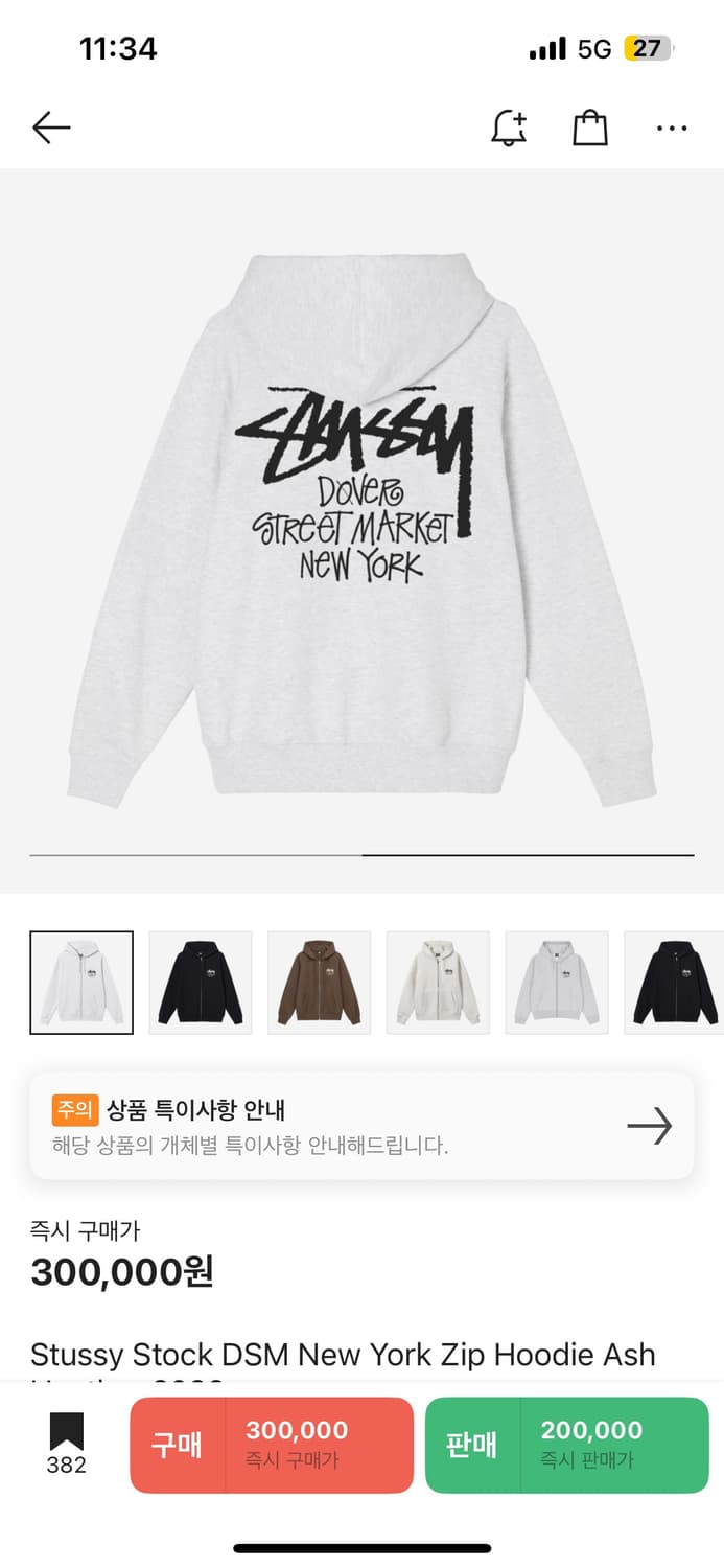 스투시 도버스트릿마켓 후드집업 XL 상품이미지3