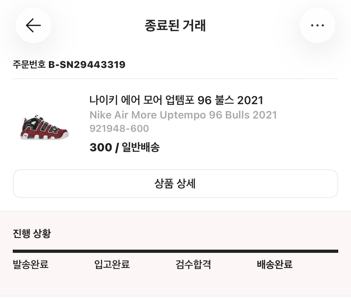 나이키 에어 모어 업템포 96 불스 2021 300 상품이미지2