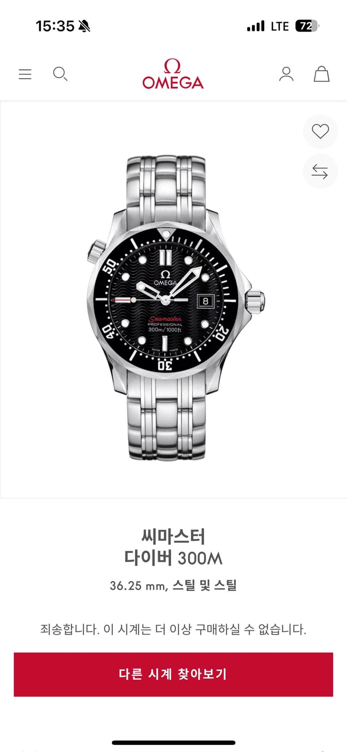 씨마스터 미드 2세대 36mm 검판 쿼츠 풀셋 구매합니다 상품이미지1