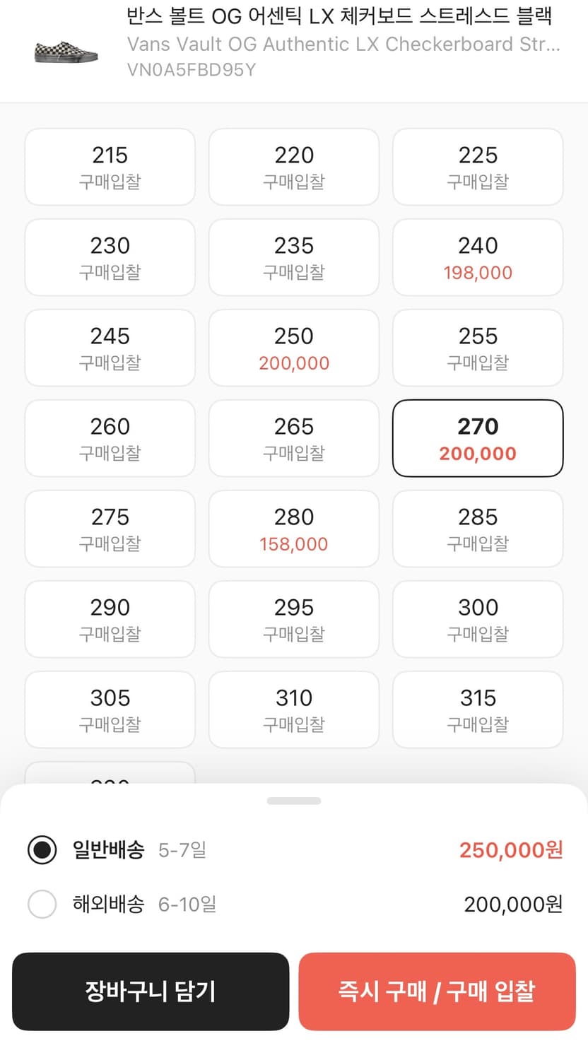 반스볼트 어센틱 체커보드 스트레스드 블랙270사이즈 상품이미지8