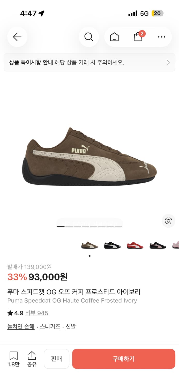 푸마 스피드캣 브라운 240 상품이미지1