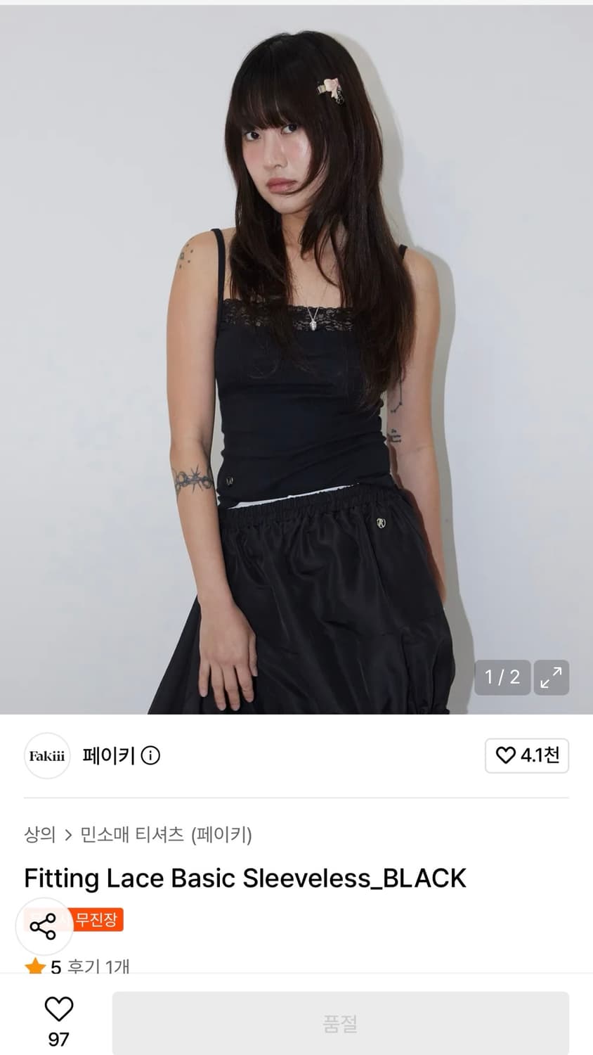 페이키 피팅 레이스 베이직 슬리브리스 블랙 상품이미지3