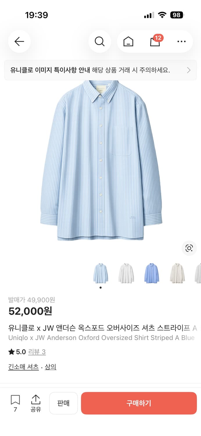 유니클로 X jw Anderson 셔츠 상품이미지1