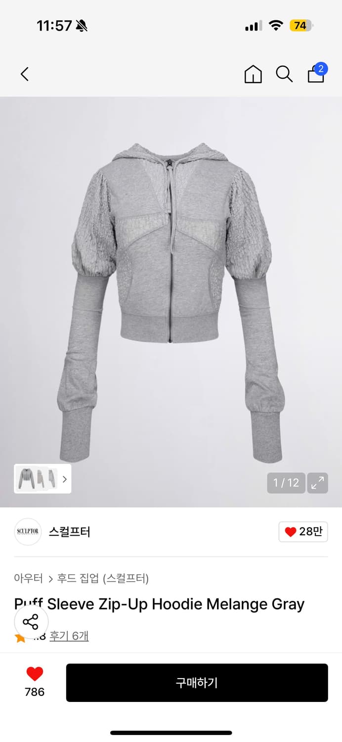 스컬프터 집업 상품이미지2