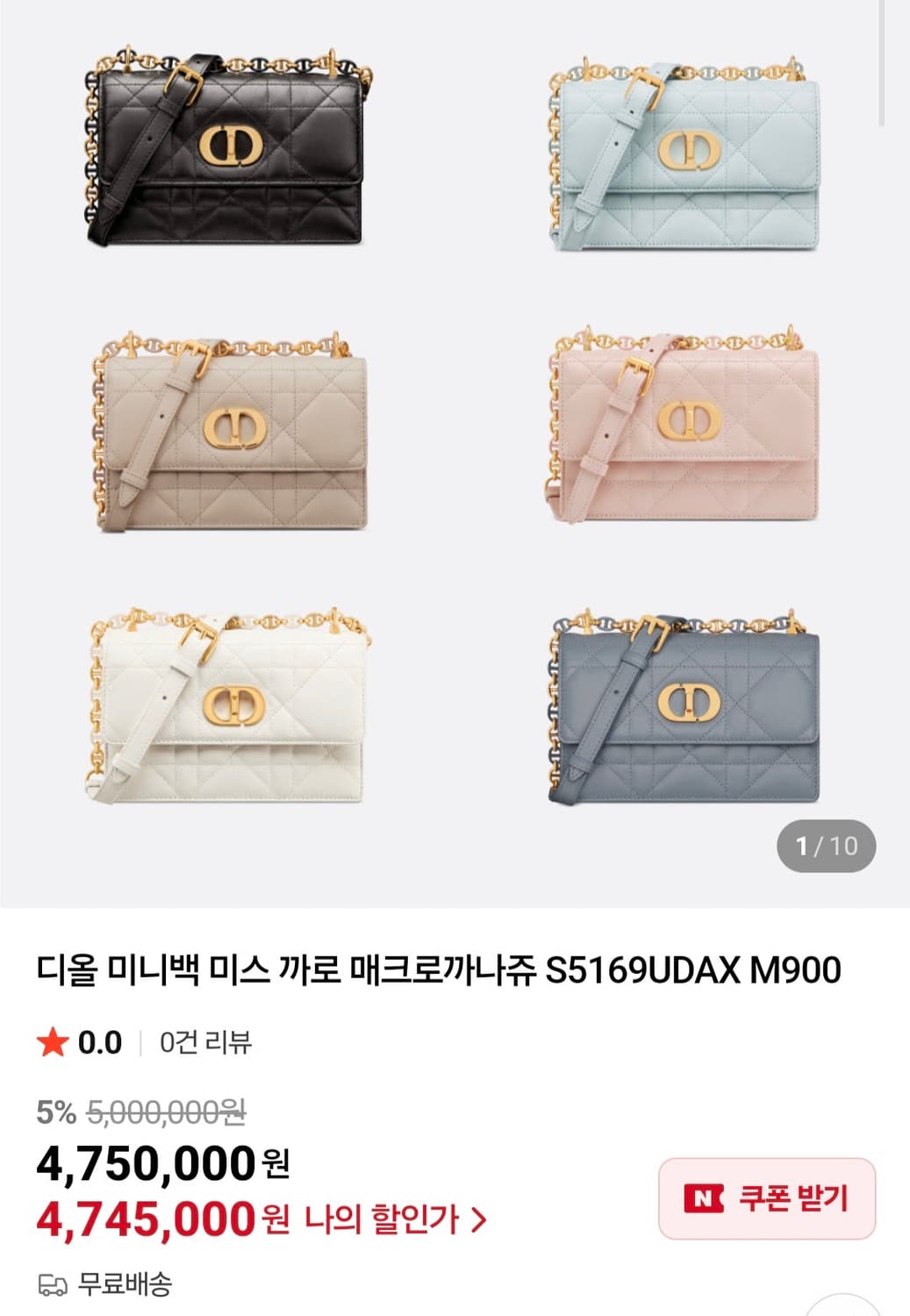 디올 미니백 미스 카로 매크로까나쥬(파우더베이지) 상품이미지5