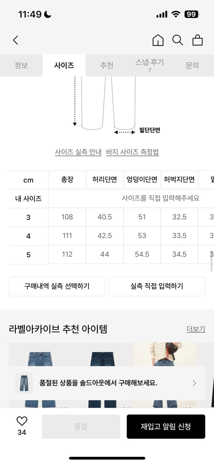 라벨아카이브 데님 상품이미지2