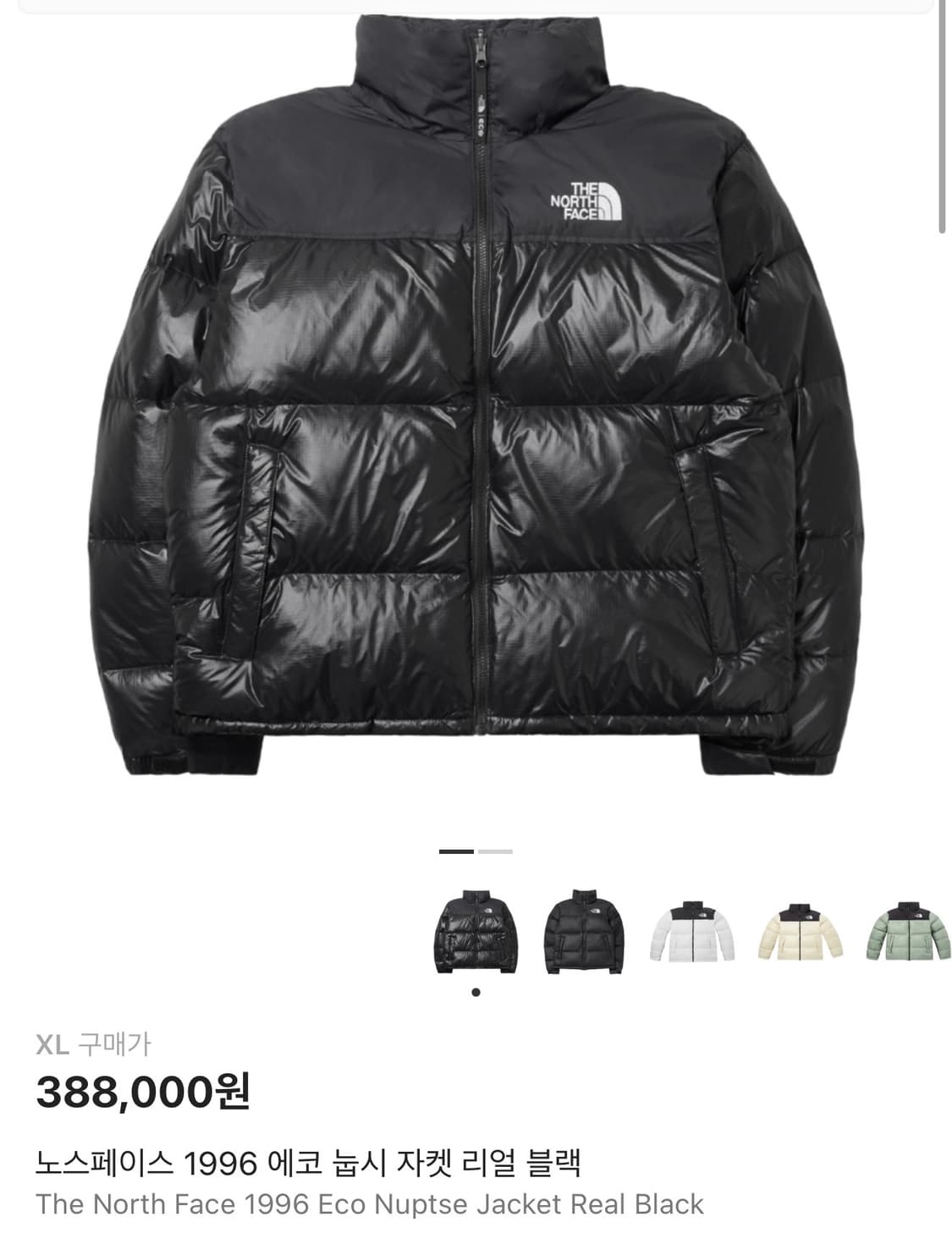 노스페이스 1996 에코 눕시 블랙 XL 상품이미지1