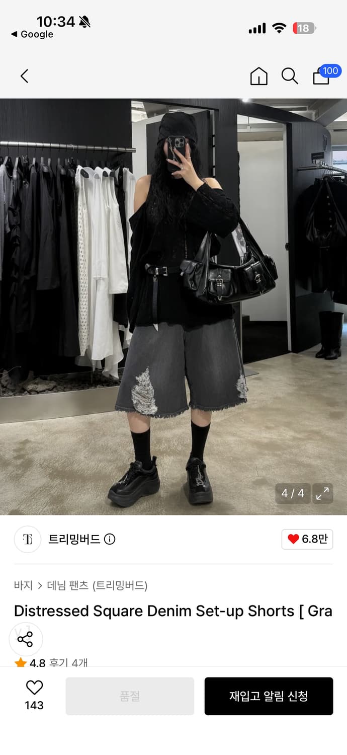 트리밍버드 Distressed Square Denim Shorts  상품이미지1