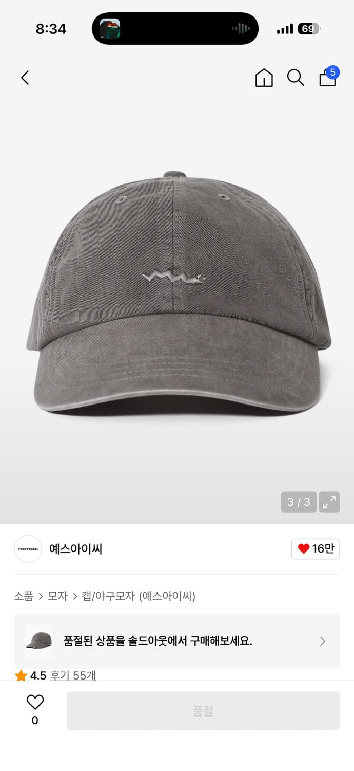 예스아이씨 볼캡 캡모자 상품이미지1