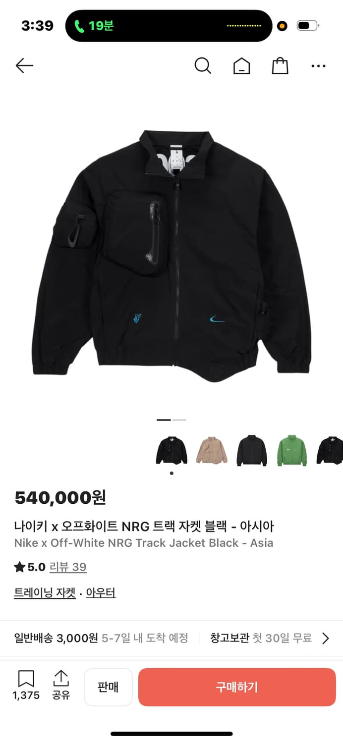 나이키 오프화이트 NRG 트랙 자켓 블랙 - 아시아 상품이미지1