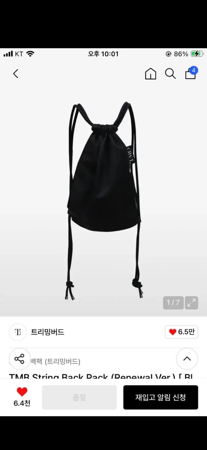 트리밍버드 스트링 백팩 상품이미지1