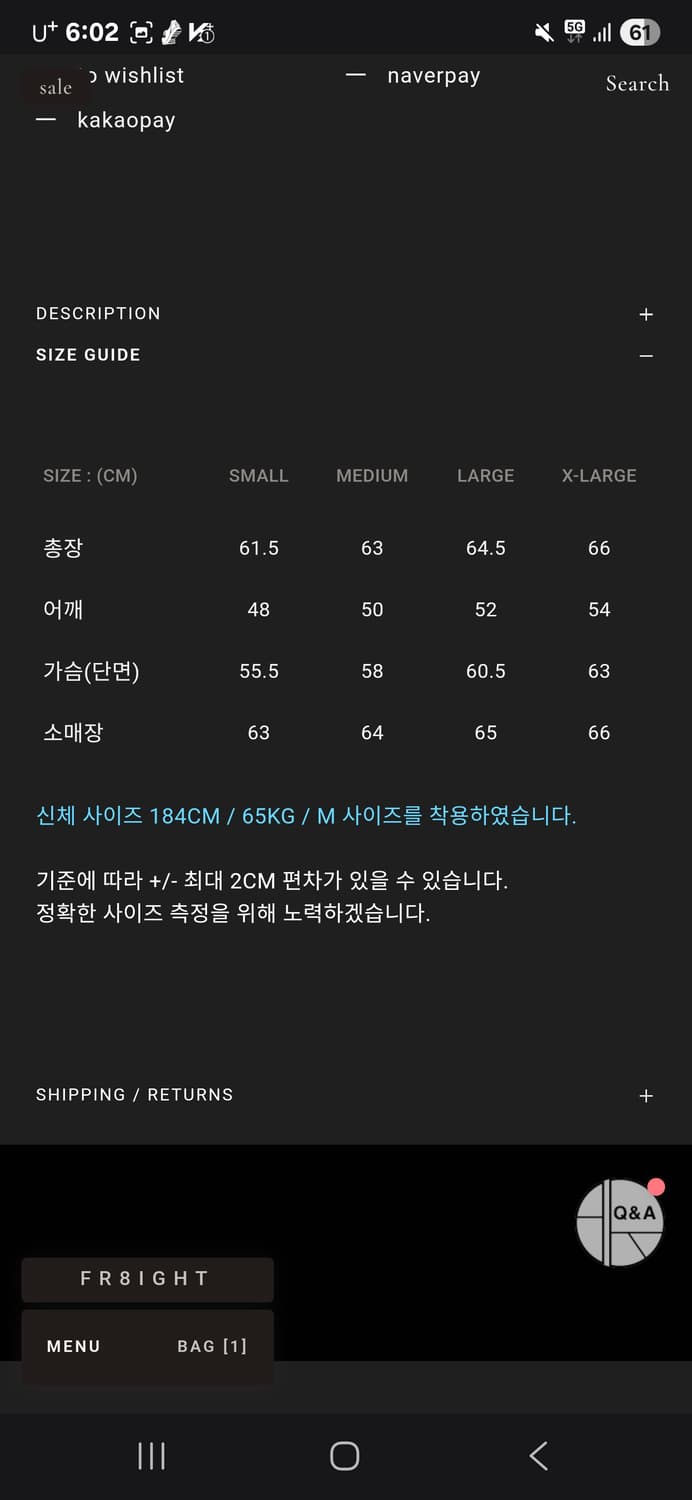 이스트로그 트러커 레더 자켓 판매합니다. 상품이미지2