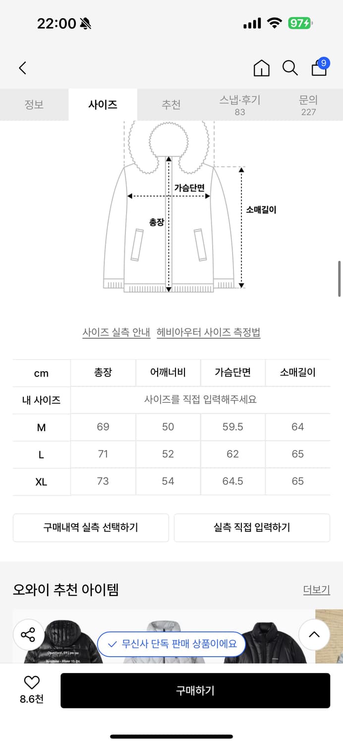 오와이 경량패딩 L 사이즈 상품이미지5