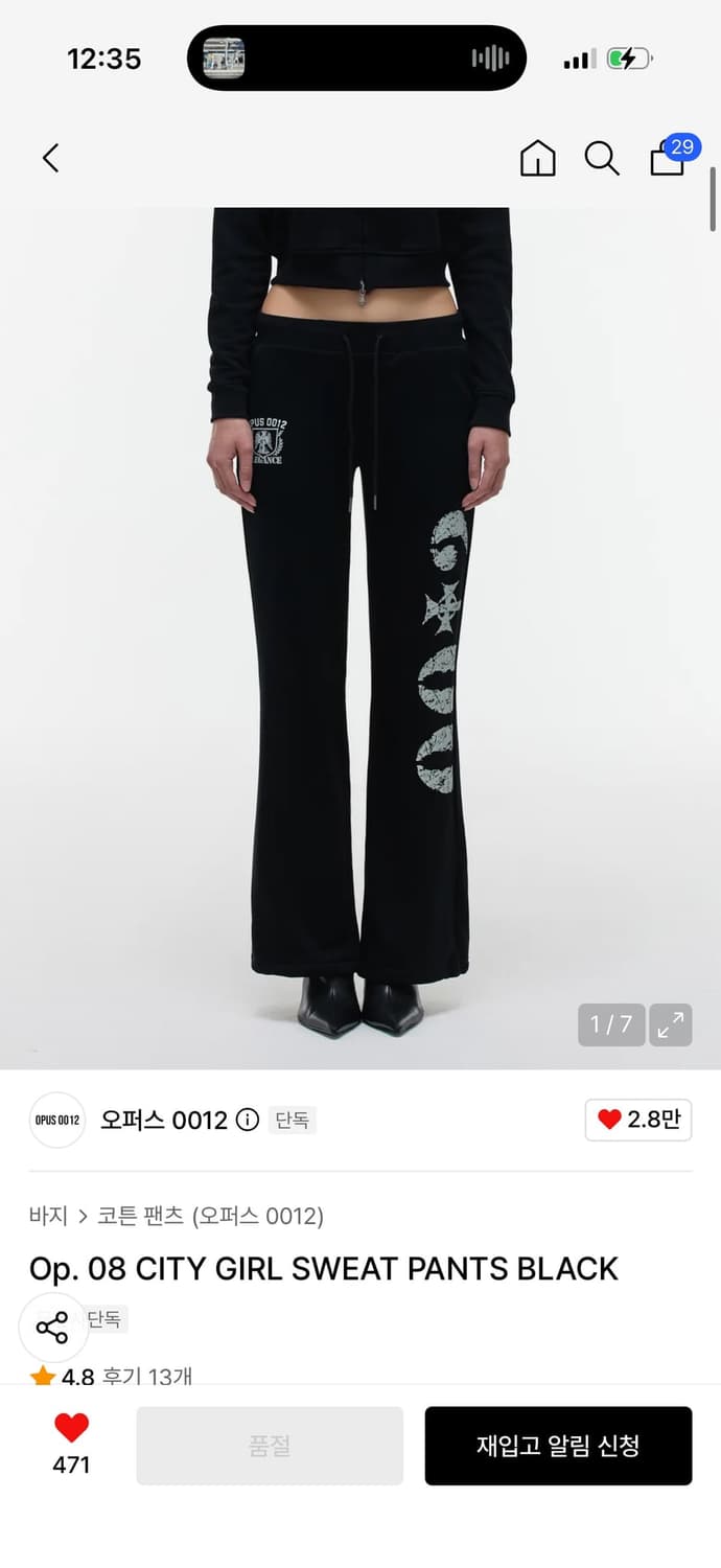 오퍼스0012 츄리닝 바지 상품이미지1