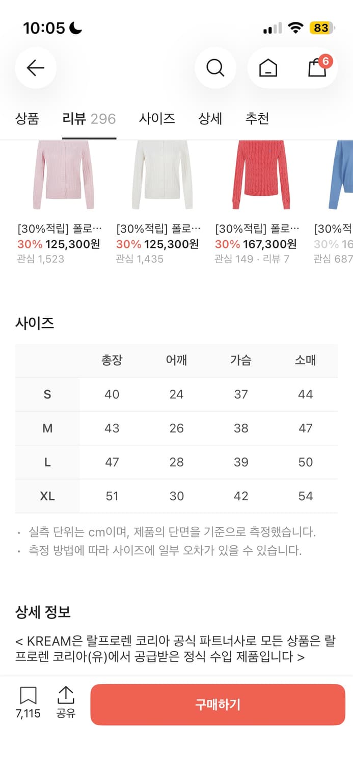 폴로 가디건 상품이미지2