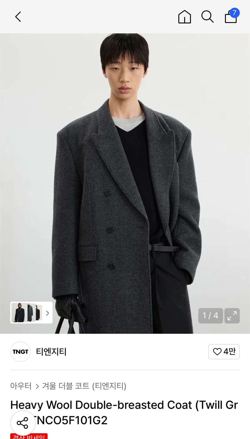 티엔지티 헤비 울 더블코트 110 상품이미지1