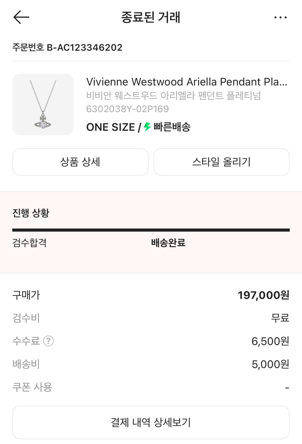 비비안웨스트우드 아리엘라 펜던크 플레티넘 목걸이 상품이미지3