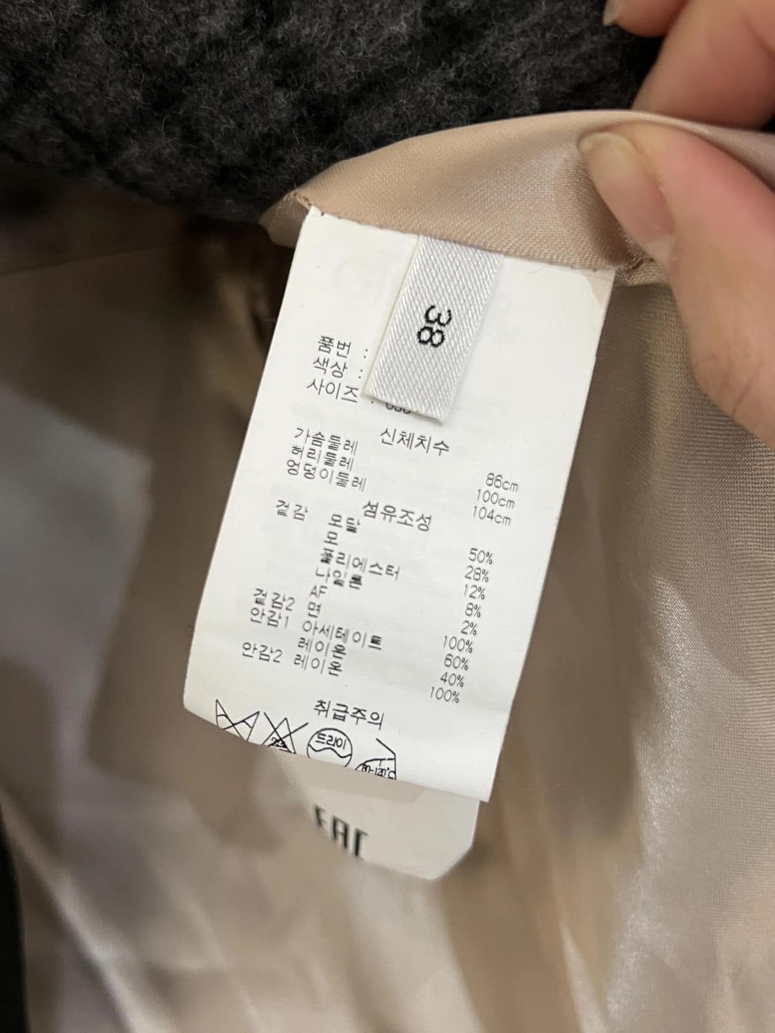 N21 자켓 상품이미지4