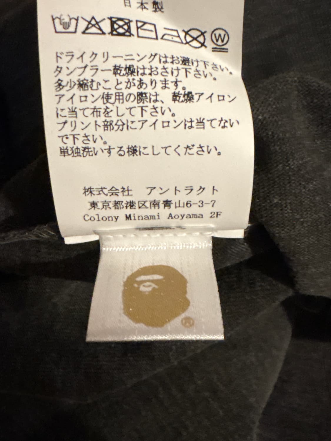 베이프 EMOTIONALLY UNAVAILABLE 베이비마일로 티 블랙M 상품이미지9