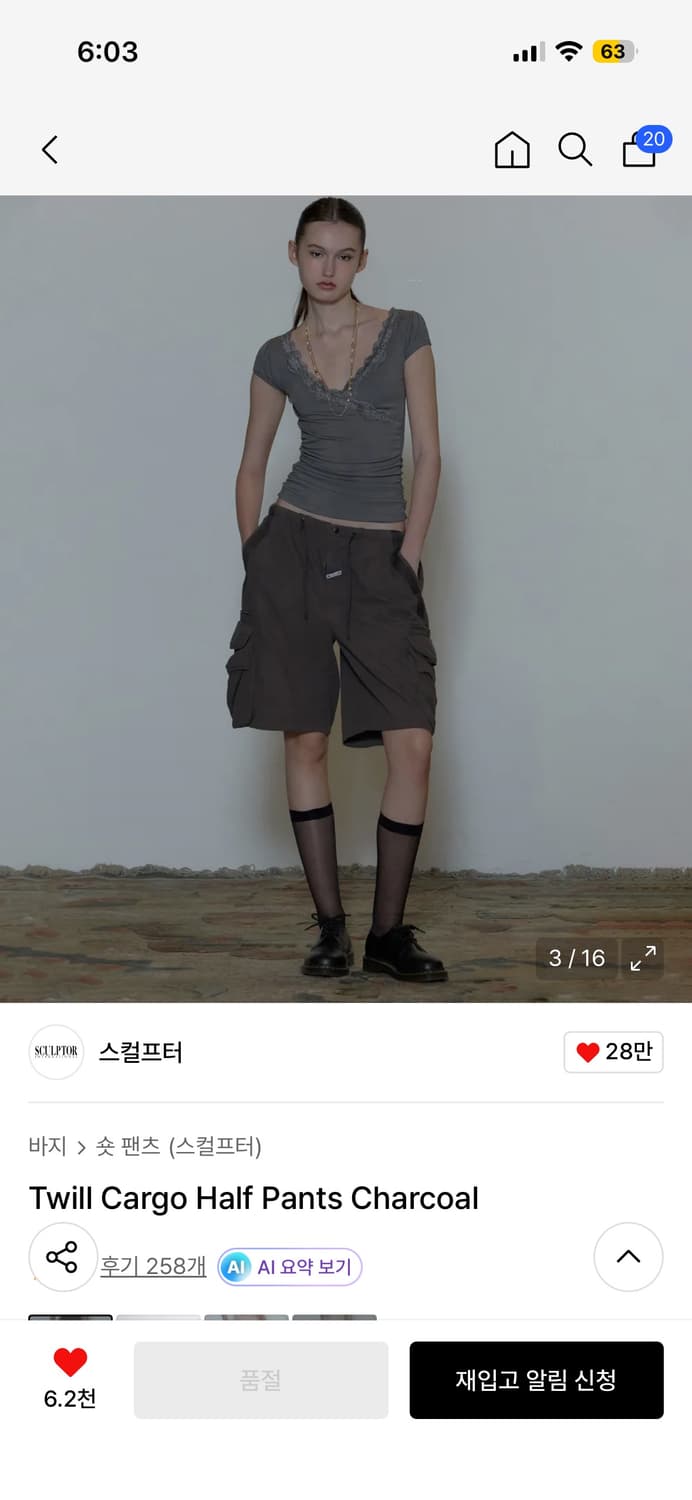 스컬프터 트윌 카고 반바지 차콜 S (품절템) 상품이미지3