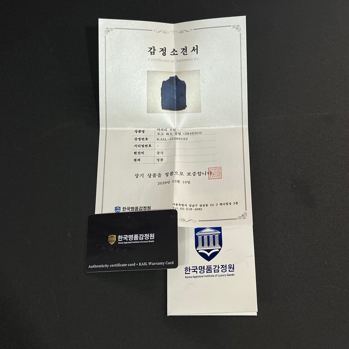  버버리 브릿 코튼 하프집업 +명품감정서 y15847 상품이미지10