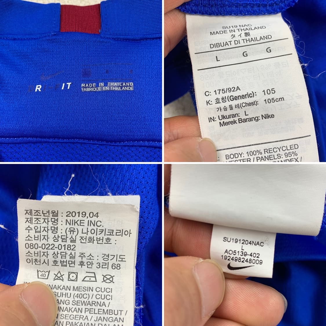 나이키 바르셀로나 19-20시즌 트레이닝 유니폼 상품이미지5