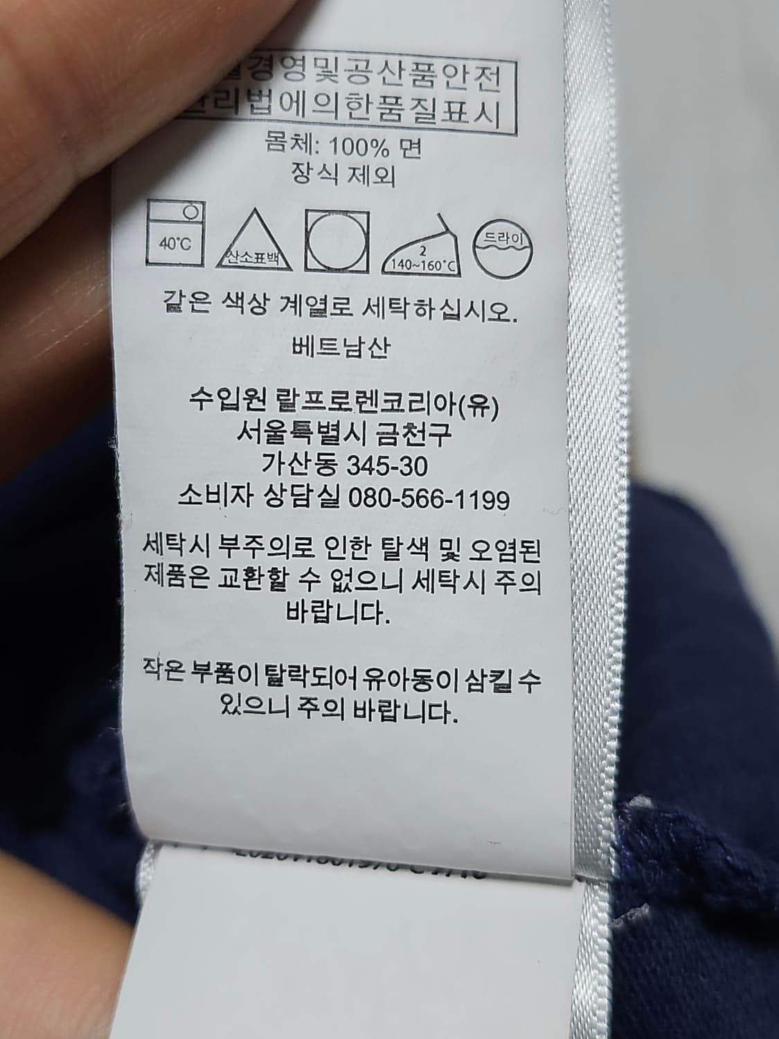 폴로랄프로렌 레드포니 네이비 PK티 카라티 카라티셔츠 L 상품이미지7