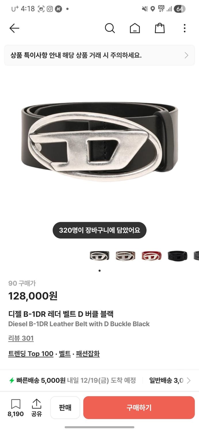 디젤 레더벨트 급처합니당 상품이미지2