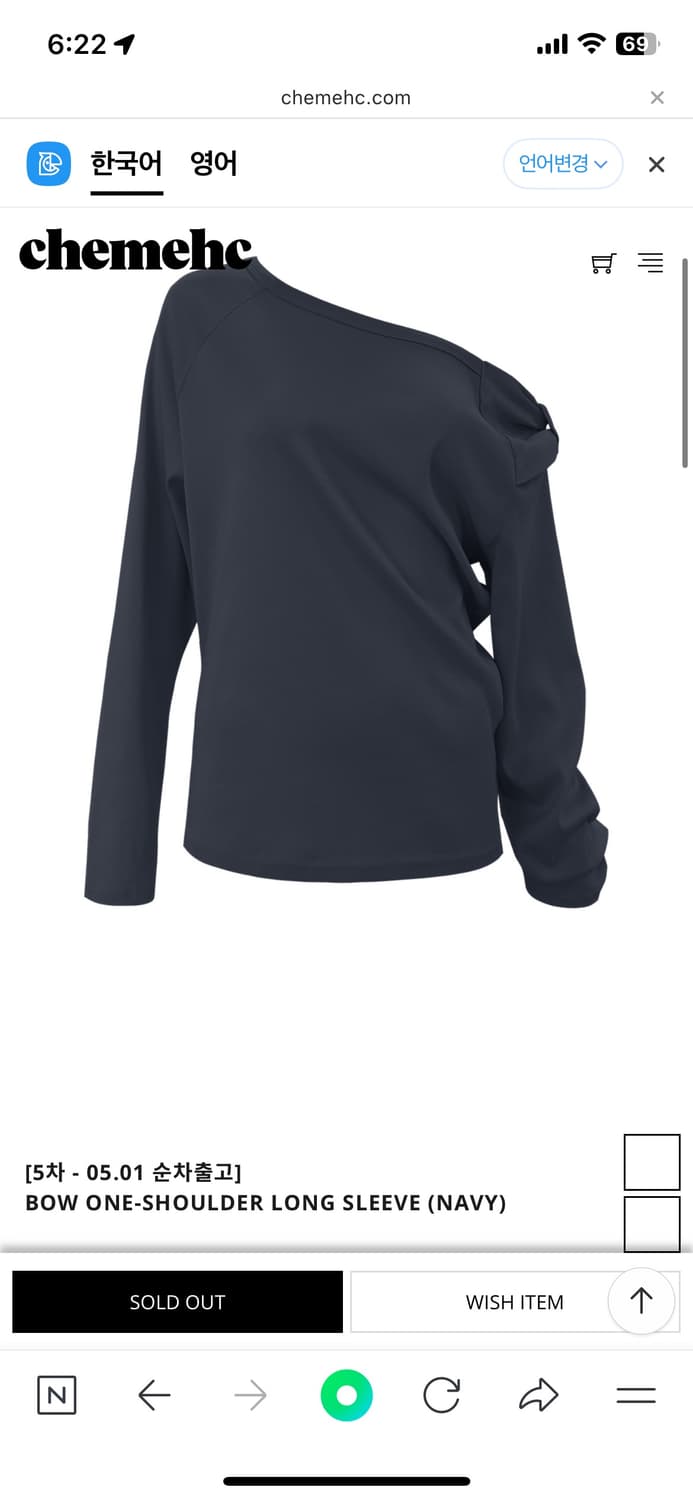 체메씨 보우 원숄더 롱슬리브 네이비 판매합니다 상품이미지2
