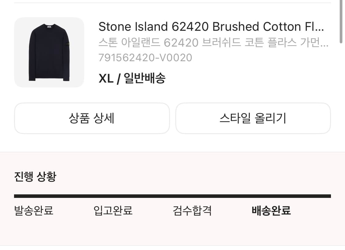 {XL}스톤아일랜드 맨투맨 네이비 상품이미지5