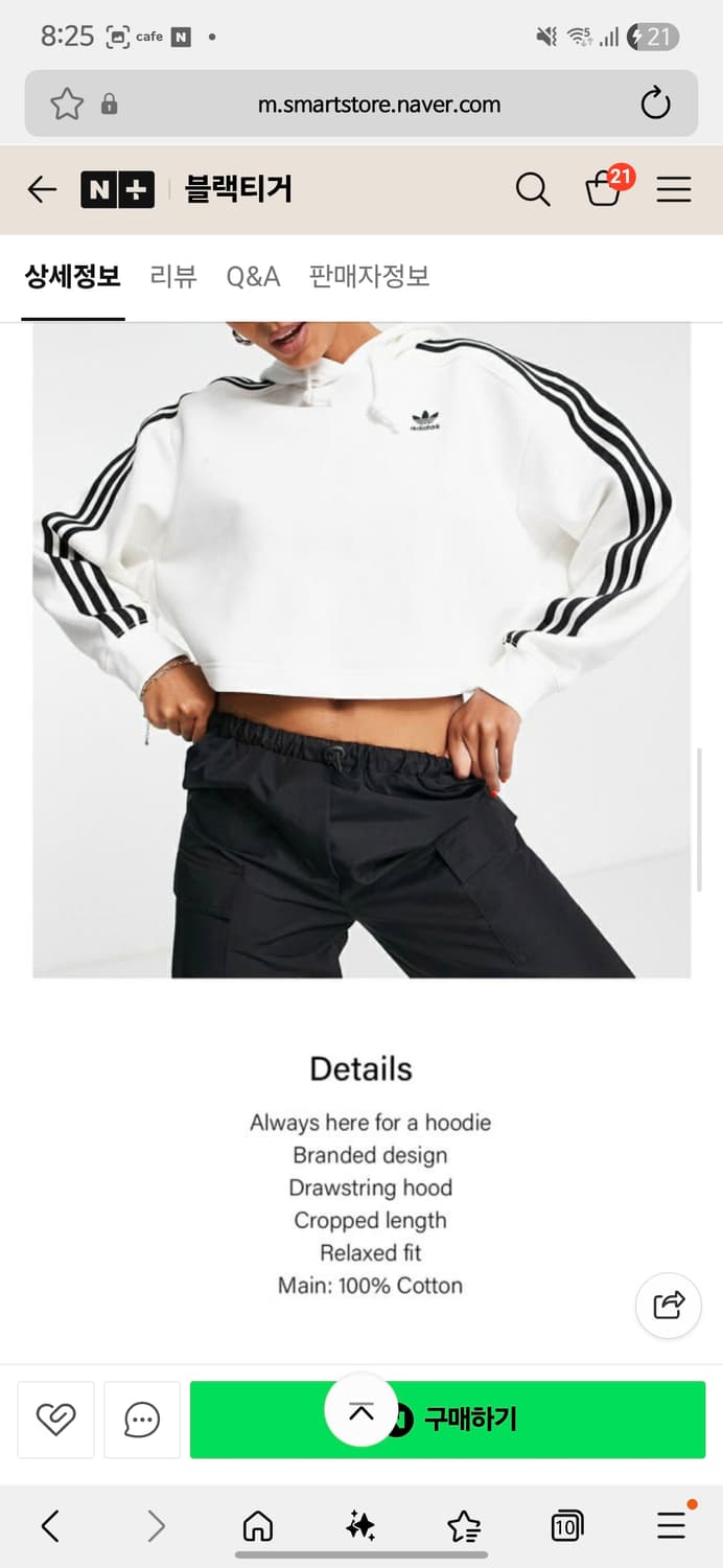 아디다스 흰색 삼선 후드티 크롭 화이트 상품이미지5