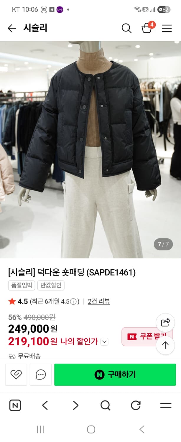 시슬리 덕다운숏 패딩42(55) 상품이미지2