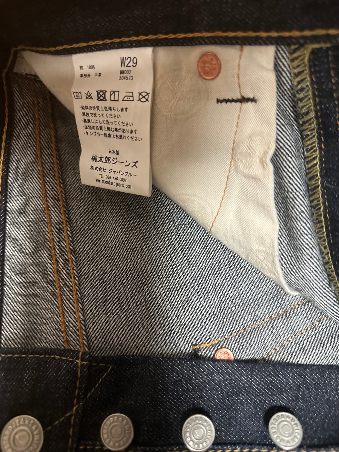 모드나인 모모타로 콜라보  mm002  29사이즈 상품이미지4