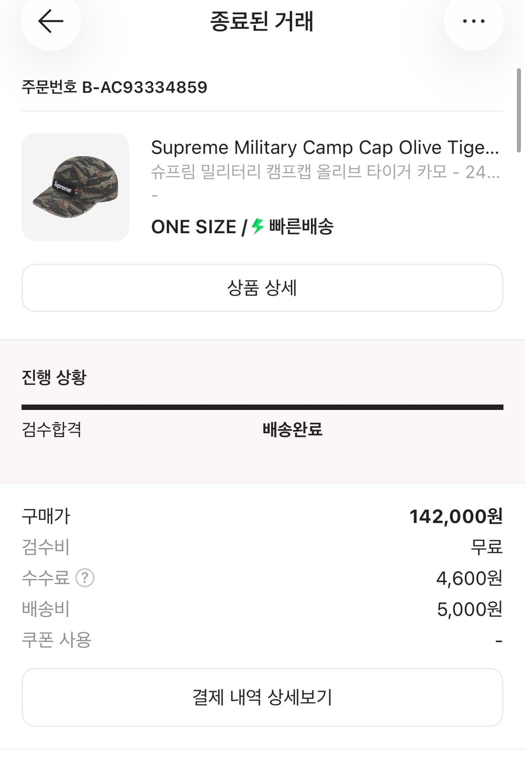 슈프림 밀리터리 캠프캡  상품이미지3
