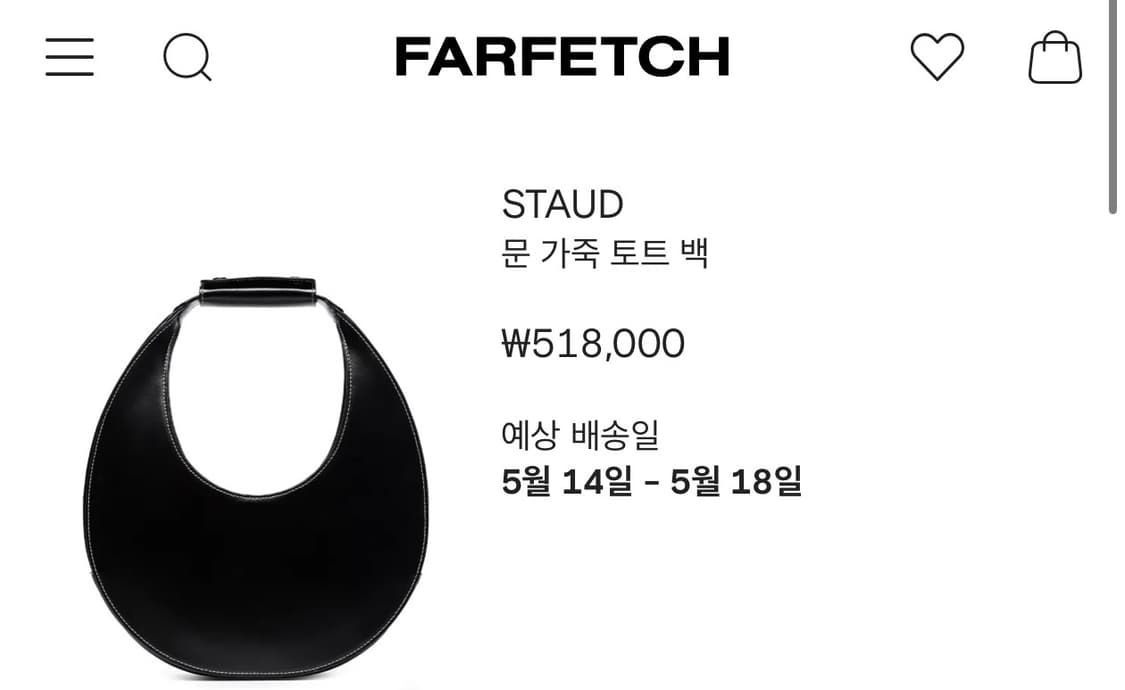 스타우드 문백 핸드백 상품이미지2