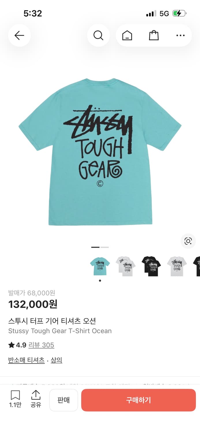 스투시 터프 기어 오션 상품이미지1