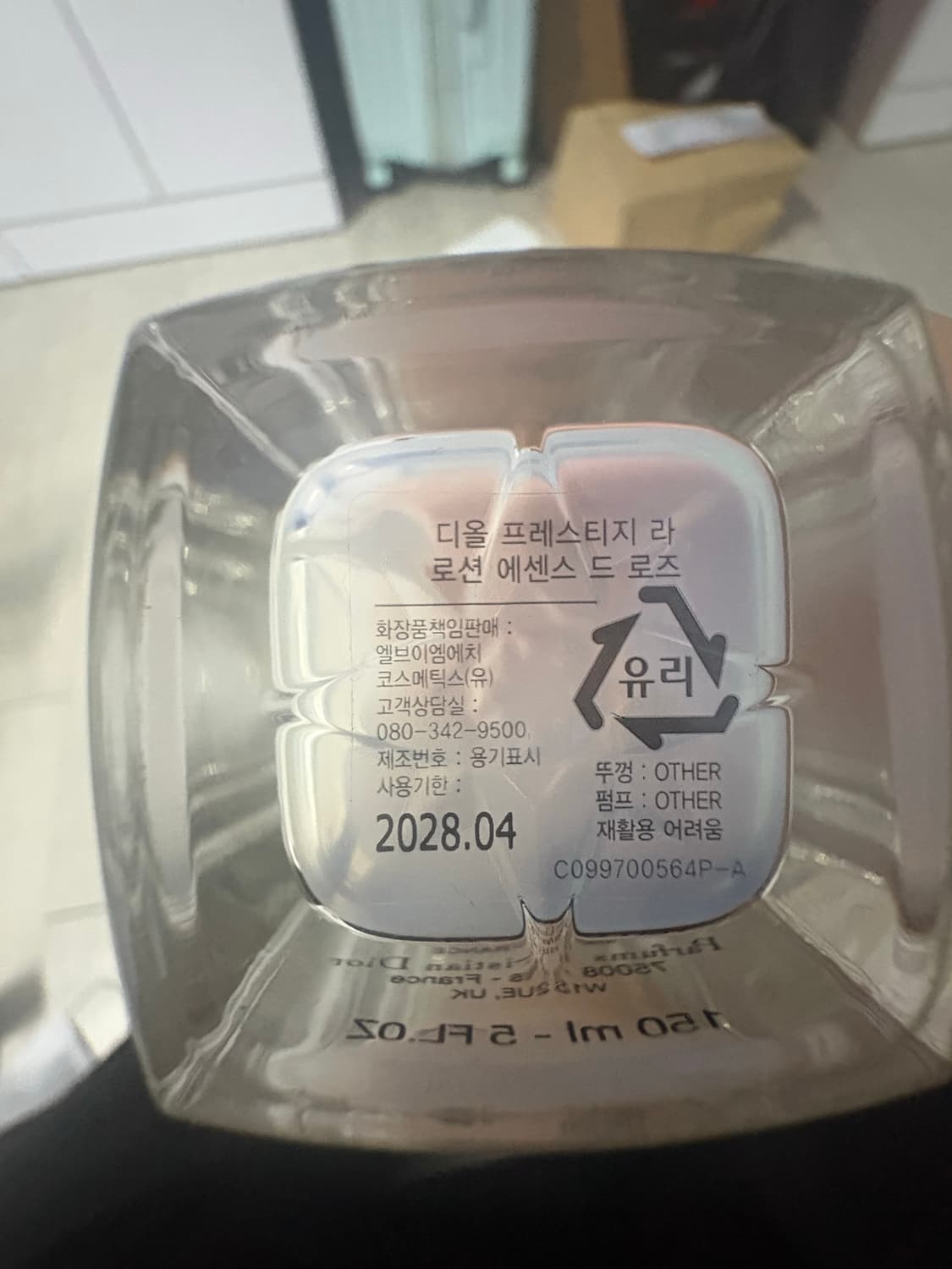 디올 프레스티지라로션 에센스 드 로즈 상품이미지2