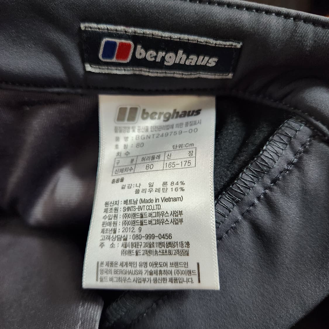 H356 [80] 버그하우스 여성 기모 등산복 바지 상품이미지5