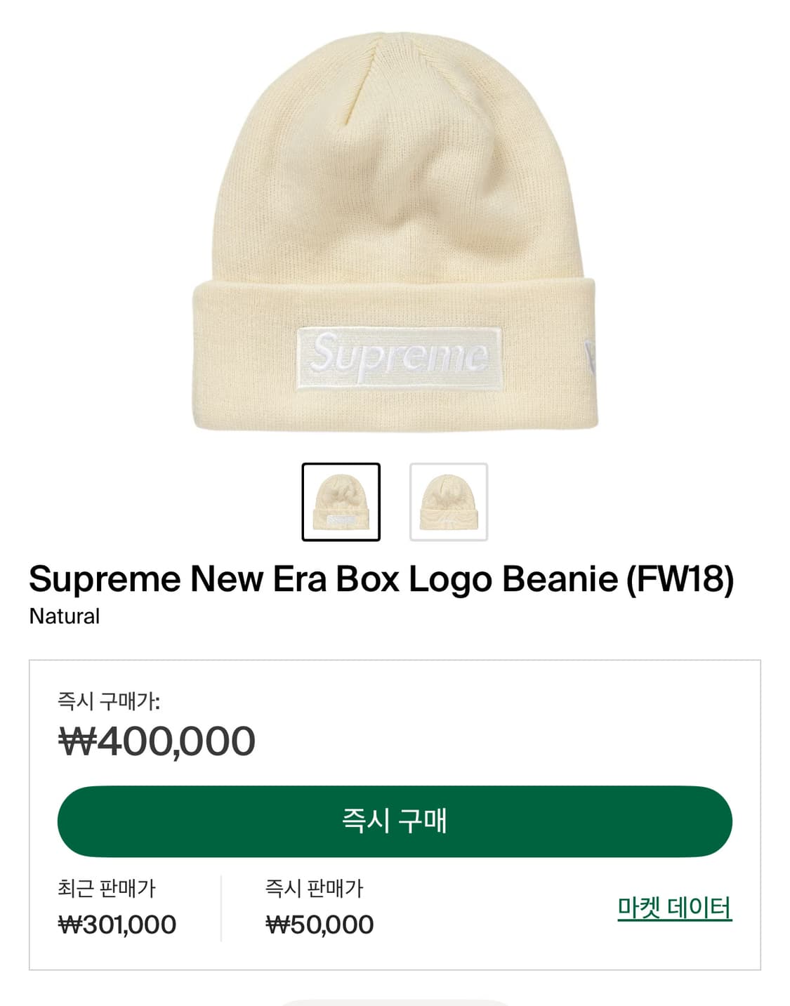 슈프림 뉴에라 박스로고 비니 SUPREME NEW ERA BOX LOGO 상품이미지3