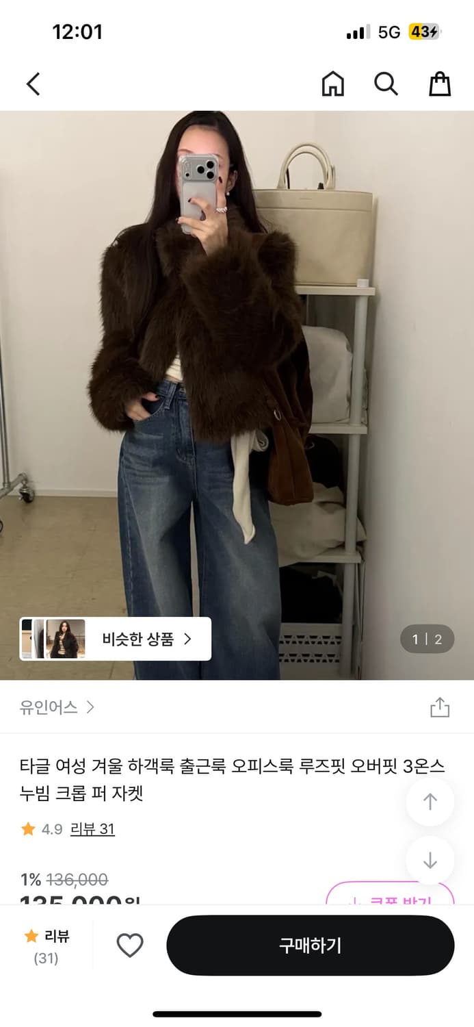 유인어스 퍼자켓 상품이미지1