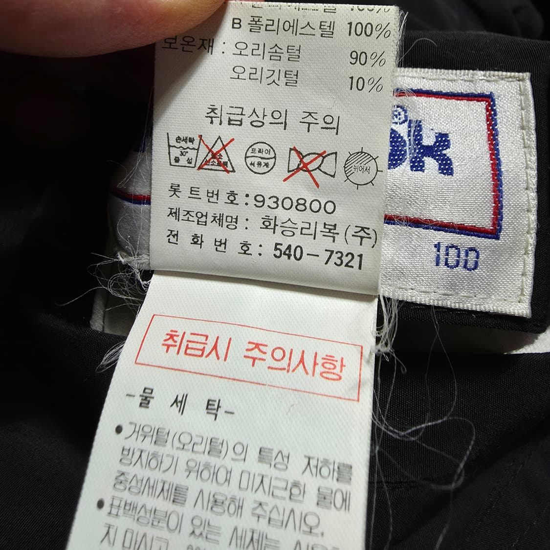 (L)화승 리복 빈티지 리버서블 다운 패딩 점퍼  상품이미지10