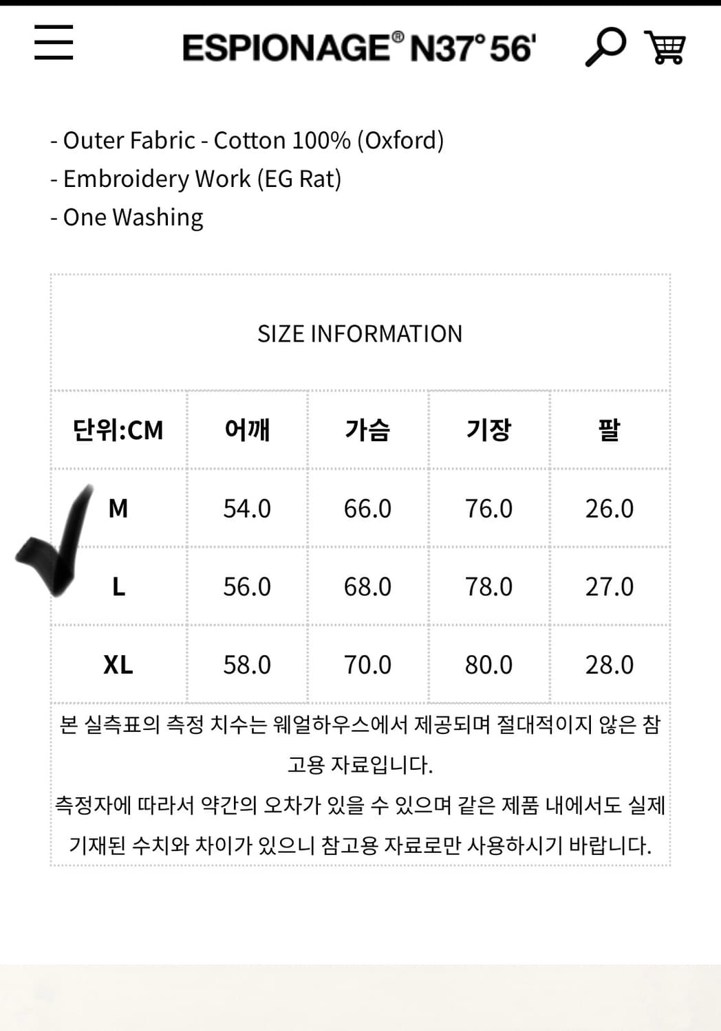 에스피오나지 옥스포드 반팔 셔츠 화이트 상품이미지3