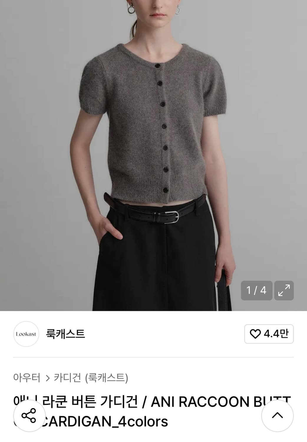 구합니다)룩캐스트 애니 라쿤 버튼 가디건 차콜 s 상품이미지1