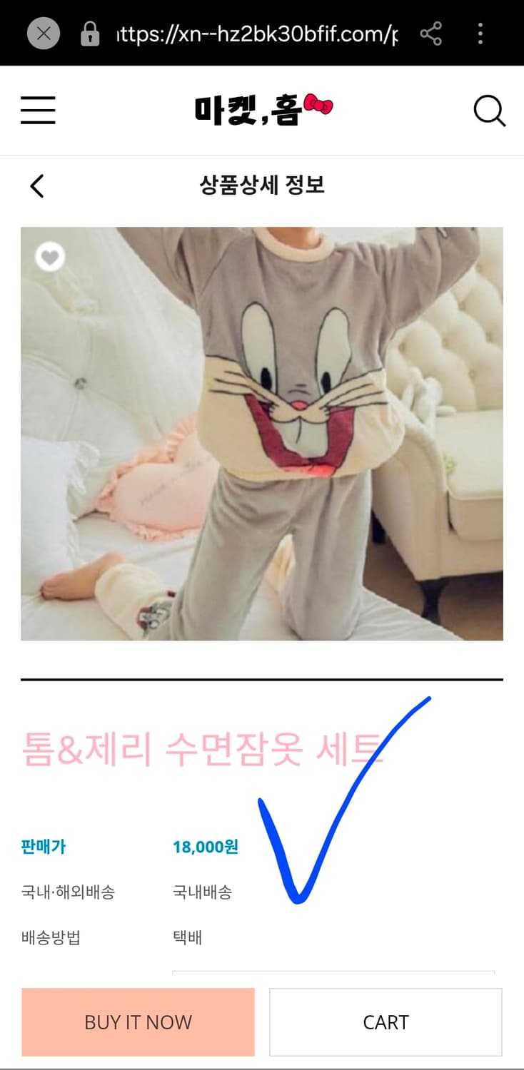 새상품 귀욤 벅스바니 극세사 겨울 수면 잠옷 홈웨어 파자마 세트 상품이미지3