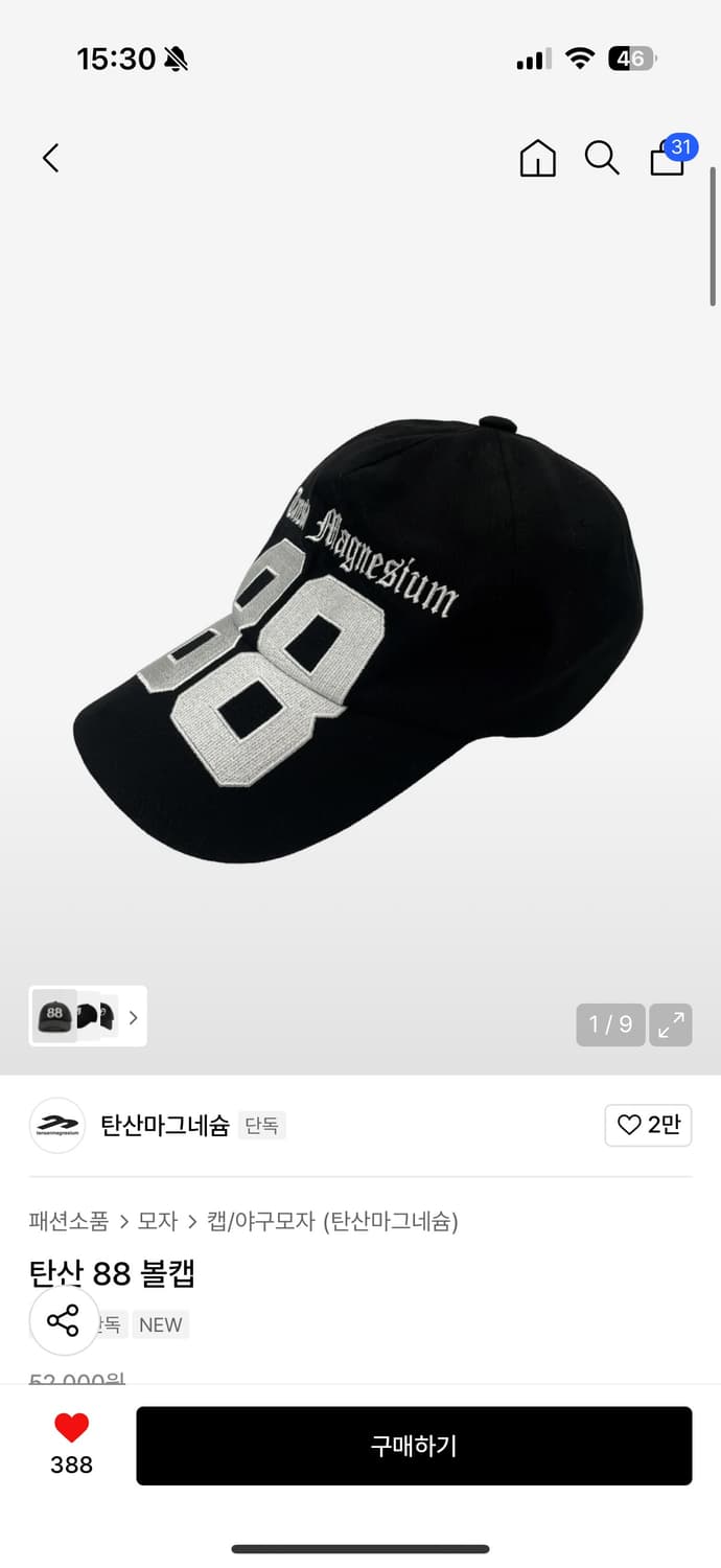 탄산마그네슘 88 볼캡 새상품 상품이미지1