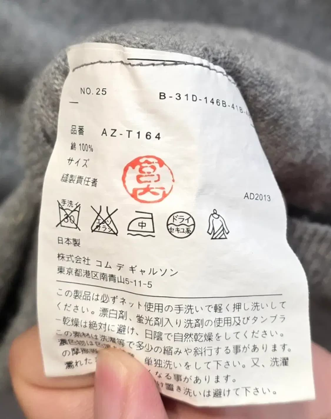 꼼데가르송 PLAY 블랙 하트 로고가 포인트인 회색 가디건 상품이미지7